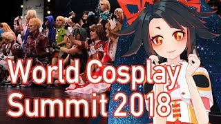 World Cosplay Summit 2018【世界コスプレサミット2018】