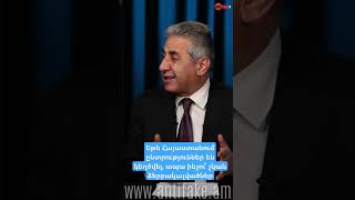 Եթե Հայաստանում ընտրություններ են կեղծվել, ապա ինչու՞ չկան ձերբակալվածներ #antifake_am