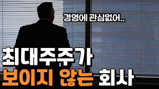 그런데도 이 회사의 미래가 밝은 이유 (KSS해운 3부)