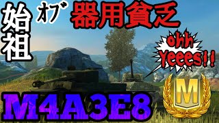 【WoTB・ゆっくり実況】TABlitz〜M4A3E8 sherman〜