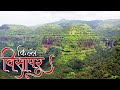 Visapur Fort | किल्ले विसापूर | Sambalgad | Forts In Pune | Incredible Media Production | IMP