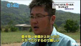 「変わる！鹿児島 食の挑戦」企業も参入　らっきょう生産（2013年5月21日放送）