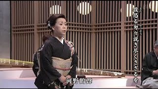 「秋思」（吟詠）河野鶴馨