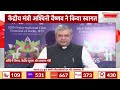 55th iffi in goa goa में 55th iffi का आयोजन क्या बोले ashwini vaishnaw goa news top news