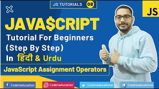 JavaScript Tutorial In Hindi | JavaScript Assignment Operators Tutorial | JavaScript In Hindi | #08