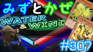 水と風イベやってない！クリストロン！お前やれんのか⁉️【遊戯王マスターデュエル】