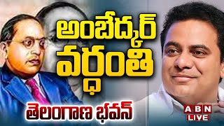 🔴LIVE: KTR Participating Dr. BR Ambedkar Death Anniversary at Telangana Bhavan | ABN