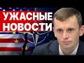 БОРТНИК: СИТУАЦИЯ УХУДШАЕТСЯ: РФ готовит РЕШАЮЩЕЕ наступление! Выход ТЦК в ЛЮДИ! Впереди СТРАШНОЕ