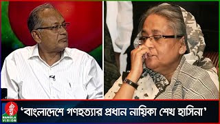 শেখ হাসিনা ভারতকে এতো দিয়েছেন, নূন্যতম আতিথেয়তা না পাওয়া লজ্জার: আসাদুজ্জামান রিপন | Banglavision