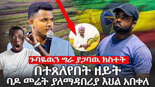 🛑ነብዩ ደነገጠ @prophetmiracleteka9203