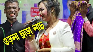 সাদিয়া খোলা মেলা নাচ | Sadia Dj Song 2022 |  সাদিয়া আফরিন | sadia afrin | Tuni Media