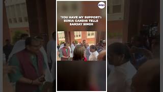 ‘You Have My Support’: Sonia Gandhi Tells Suspended AAP MP Sanjay Singh #shorts #viral