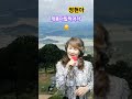 mc겸가수 정현아 개똥아밥먹어라 뜸부기tv