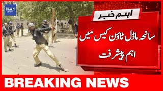 Breaking News | Saniha Model Town Case Mai Ahem Peshraft | Dawn News