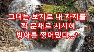 실화사연- 나 떼놓고 친구와 태교여행 간 아내 같이간 친구에게 전화가 걸려오는데\