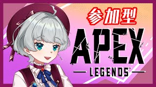 【APEX】エペ参加型　一緒にあそぼ！！【新人Vtuber/エーペックスレジェンズ】