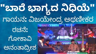 Baare Bhyagyada Nidhiye: Song By Vijayendra Athanikar || \