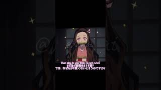 【鬼滅之刃】我可愛嗎？｜Am I cute?｜私はかわいいですか？ #demonslayer #nezuko #muichiro #無一郎 #禰豆子 #鬼滅之刃 #鬼滅の刃