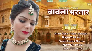 बावला भरतार Bawla Bhartar | Seema Chouhan New Haryanvi Dance   Video 2020 | Vishal Thakur | VJM
