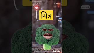 मित्र किसे कहते हैं।।🤔🤔#shorts #comedy #funny #trending #youtube