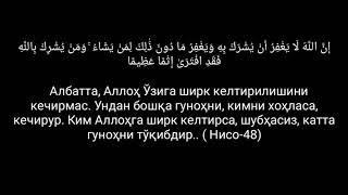 Салоҳиддин домлани ширк гаплари ва эътиқоди. Эҳтиёт бӯлийлар эй Мусулмонлар ❗❗❗