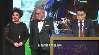 [2018 冠軍人馬獎 Champion Awards] 香港馬王 - 美麗傳承 / Horse of the Year - Beauty Generation