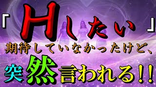 【🔥※期待していない方ほど、再生欲して※🔥】そこまで期待していなかったお相手から「Hしたい」と突然言われるようになります。その恋愛の先を選ぶのはあなた次第。選べる恋愛に発展。超強力ソルフェジオ周波数