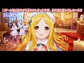 【デレステ】【ガシャ】祝！5周年 アニバーサリーガシャ！美嘉姉を狙って50連＋α！【おナミちゃん編】