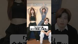 「たけのこ族」全力で再現したら事故ったw TikTok