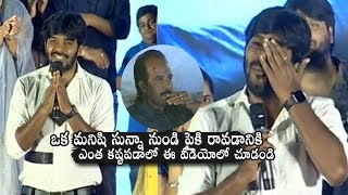 Sudigali Sudheer Emotional Words At Software Sudheer Pre Release Event | Daily Culture