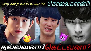 என்ன படம் டா சாமி !!😱 Voice Over Tamil | Thriller Korean Movies