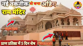 नई तकनीक से राम मन्दिर निर्माण New Update|Rammandir|Ayodhya|2000₹CroreCost