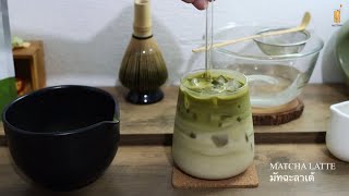 Matcha :: Matcha latte recipe :: มัทฉะลาเต้ 홈 카페 Home cafe