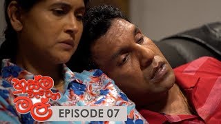 Husma Watena Mal| Episode 07 - (2019-04-20) | ITN