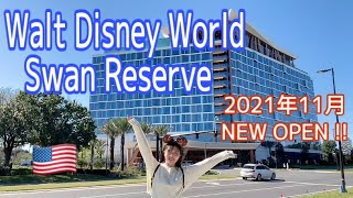 【ホテル宿泊Vlog】Walt Disney World Swan Reserve【フロリダディズニーホテル】