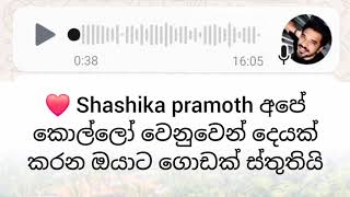 ඊශ්‍රායල් නිෂ්පාදන දෙවැනි interview එකට යද්දී ගෙනියන්න අවශ්‍ය දේවල්