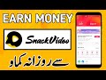 How To Earn Money From Snack Video App 2022 | How To Earn Money From Snack Video In Pakistan