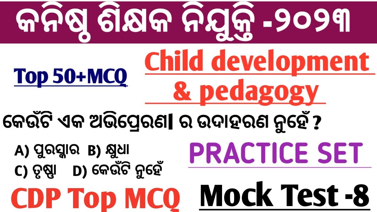Jt 2023 L Child Development Pedagogy L Top Mcq L Practice Test Cdp