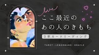 💓あの人は私のことどう思ってる❓💭💓こっちが聞きたいよ状態⁉️なお相手さん💌