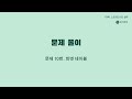 컴활1급 실기특강 5.3 단위문제2_분석작업 excel