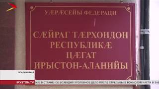 Верховный суд отменил приговор ректору СОГПИ и отправил дело на повторное рассмотрение