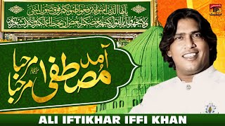 Aamad E Mustafa Marhaba Marhaba | Ali Iftikhar Iffi Khan | TP Manqabat