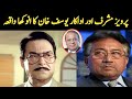 General Parvez Musharaf and Film Actor Yousaf Khan Story || Nawaz Sharif || PMLN || Noon League