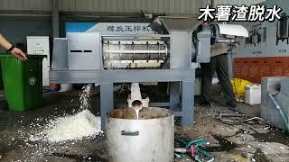 Screw Press Cassava Dewatering Machine