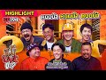 [HIGHLIGHT] หมีLIVEปะ? | EP.194 พ่อบ้านพัฒนาการสั่งลุย