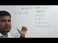 ০২. সপ্তমঃ গণিত অনুশীলনী ৭.১ পর্ব ০২ সমাধান কর class 7 math chapter 7.1 part 02