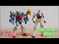 ガンプラつくってみた 旧キット 1 144 xxxg 01s2 アルトロンガンダム wf 11