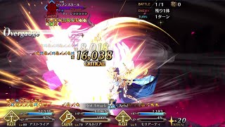 LV1モリアーティ＋アストライアで3ターン ※黒聖杯､ダブル編成なし【FGO】【高難易度】｢深海電脳楽土SE.RA.PH」 刻を裂くパラディオン へブンズホール 殺生院キアラ戦:※弱体耐性KPのみ使用