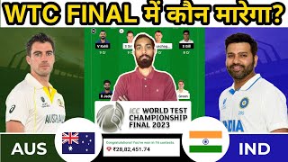 IND vs AUS WTC Final 2023, AUS vs IND Test Dream11 Prediction, Australia vs India WTC Final Dream11