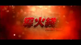 Special ID - Donnie Yen - Fight Scene 1- #MMA #Donnieyen #甄子丹